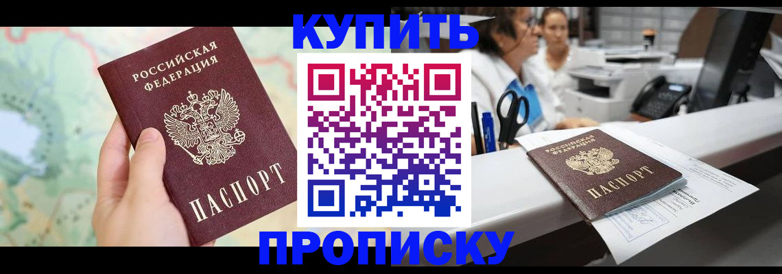 временная регистрация в Нелидово